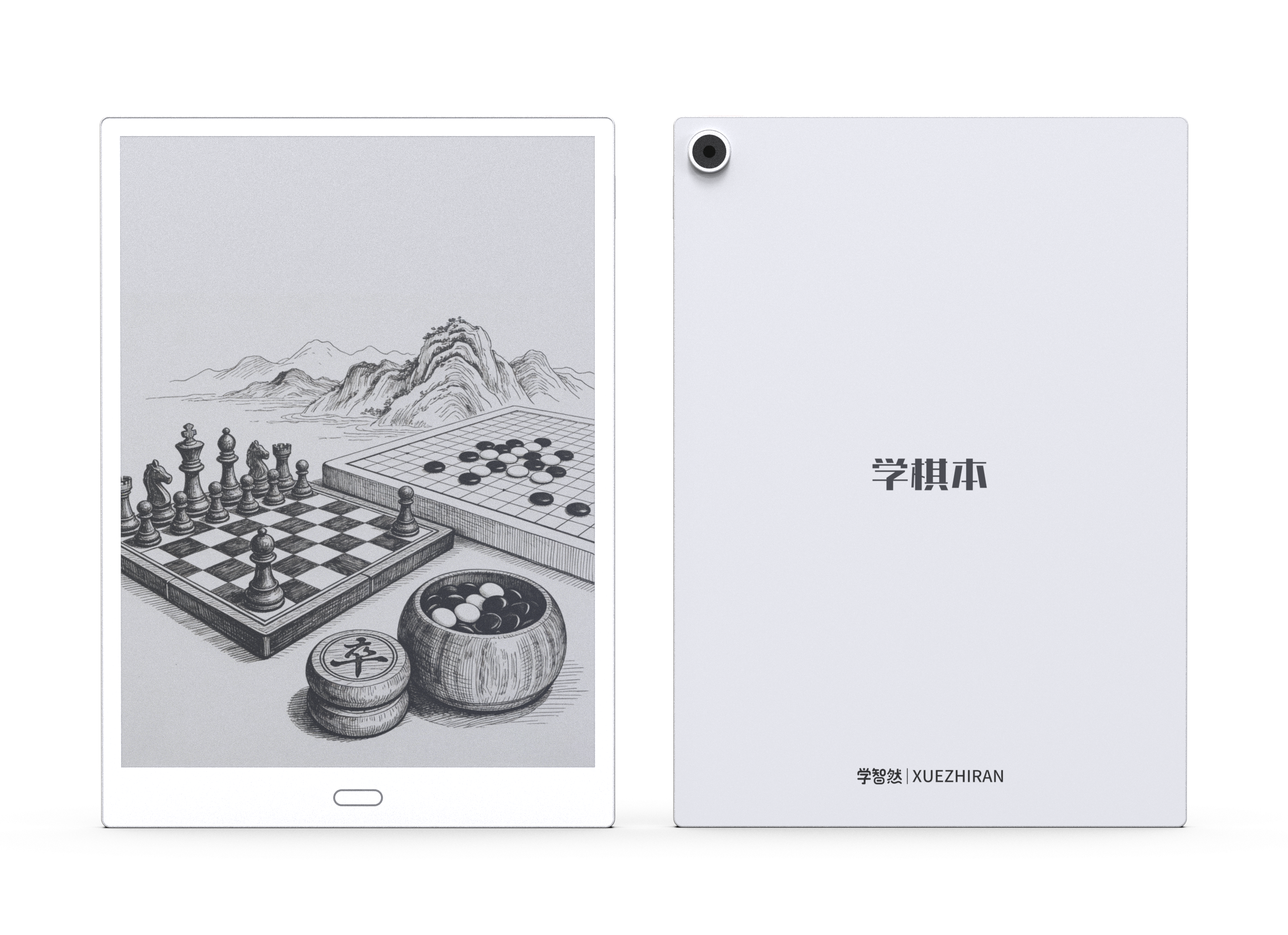 学智然设备正反展示图